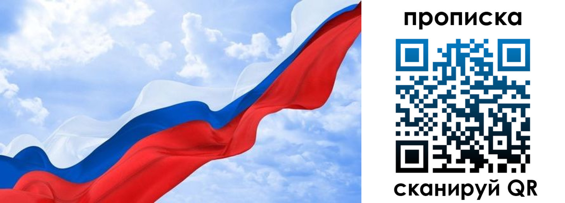 пропишу в квартире в Вельске