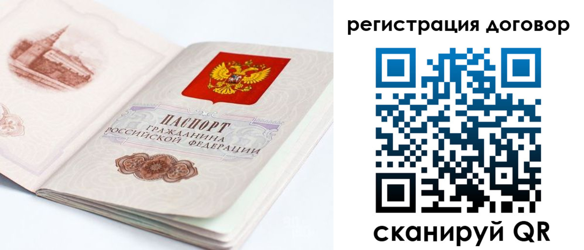 временная регистрация для школы в Вельске